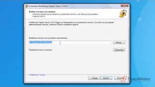Установка WebMoney Keeper Classic 216