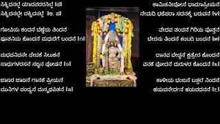 ಸಿಕ್ಕಿದನಲ್ಲೆ ಯಾದವರರಸಿಲ್ಲೆ  ಹಯವದನ  Sikkidanalle Yadava  Sri Vadirajaru  Kannada Bhajans  ಭಜನೆ