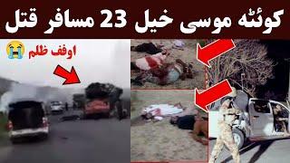 latest Balochistan Mosakhel 23 Men lates News  Khan Click