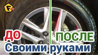 ЧЕРНЕНИЕ РЕЗИНЫ И ПЛАСТИКА своими руками  средство для чернения за 20 центов