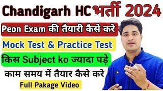 Punjab Haryana High Court Peon Vacancy 2024 Syllabus  Chandigarh High Court Peon Syllabus 2024