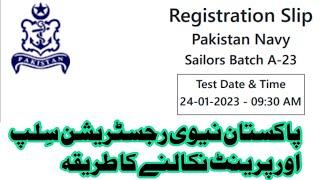 How to Check online Pak Navy Registration Roll No Slip Download?