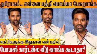 Dhanush Emotional Speech About Personal Problems  Poes Garden House & Raayan 50th Movie Latest News