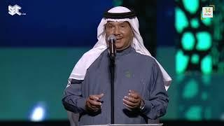 محمد عبده  المعازيم  حفل اليوم الوطني السعودي 93 جدة 2023