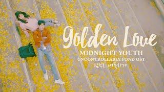 MV Golden Love - Midnight Youth Uncontrollably Fond  함부로 애틋하게 OST