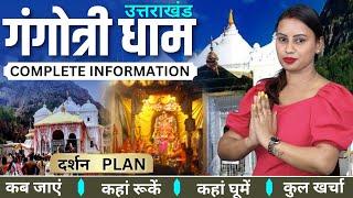 Gangotri Dham Yatra 2024  Gangotri Tour Guide  Gangotri Tour Budget  Gangotri Dham Darshan plan