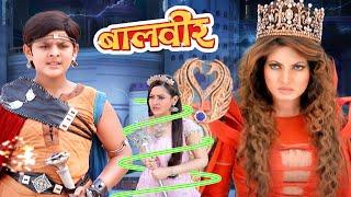 क्या Baalveer निकाल पाएगा Bhayankar Pari के जादू का तोड़ ?  Baalveer  Ep 117  Superhero Episode