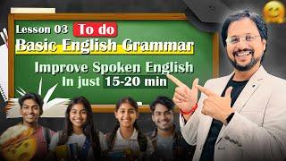 To Do Lesson 3  0 level से शुरू  Basic English Grammar course  Tense