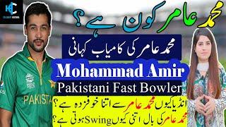 Muhammad Amir Biography Fast bowler Cricket Career & Life History  Celebrity Historia