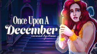 Once Upon A December from Anastasia 【covered by Anna】2022