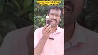 அதிக முடி உதிர்வா? Aloepecia problem? #shorts #viral #trending #hairoil #hairfall