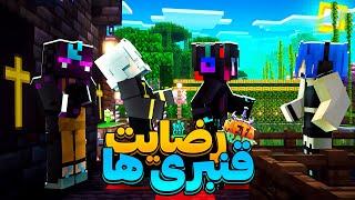 نوزدهمین روز رفتم رضایت گرفتن از قنبری ها  Minecraft #19 Metacraft