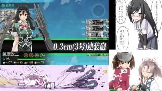 艦これ九月份的3-5 上路ending