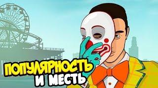 GTA 5 RP Войс ► САМЫЙ ПОПУЛЯРНЫЙ В ГОРОДЕ ПОХИЩЕНИЯ ТОП ПАРКУР ПРОВЕРКА НА ВШИВОСТЬ ● Серия #29