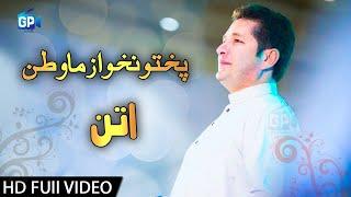 Bakhtiyar Khatak Pashto Attan Songs  PakhtoonKhwa Zama Wattan  Pashto Songs 2018