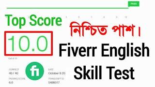 How to Pass Fiverr English Skill Test 2021  Fiverr English Skill Test Easily  Kayum Official