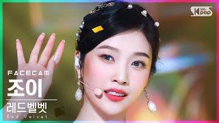 페이스캠4K 레드벨벳 조이 Feel My Rhythm Red Velvet JOY FaceCam│@SBS Inkigayo_2022.04.03.