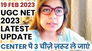 UGC NET 2023 LATEST UPDATE BY SHEFALI MISHRA  EXAM CENTRE पर क्या लेके जाए ? UGC NET EXAM 2023