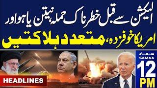 Samaa News Headlines 12 PM  Middle East Conflict  4 NOV 2024  SAMAA TV