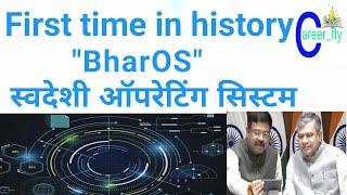 First time in history Indias indigenous Operating system BharOS #BharOS  #Android #Google