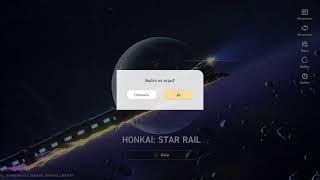 HonkaiStar Railежедневная рутина