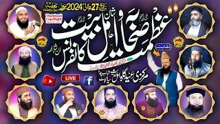 Azmat e Sahaba w Shan e Ahlebait Conference Live From Eid Gah Sialkot 27 July 2024  Yasir Islamic