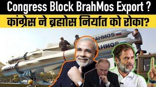 Did Congress Block BrahMos Export ?