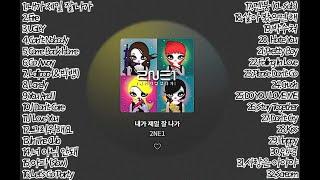 playlist 2NE1 투애니원 BEST 노래 모음 