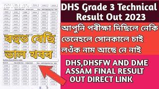 DHS Assam Grade 3  Technical Result Out  How to Check DhsDhsfw and Dme Result Check