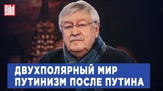 Юрий Пивоваров и Максим Курников  Интервью BILD