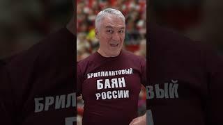 ВАЛЕРИЙ СЁМИН  ОГОНЬ #валерийсёмин#песниподбаян#поздравлениеотзвезды#белыйдень#лучшиепесни#