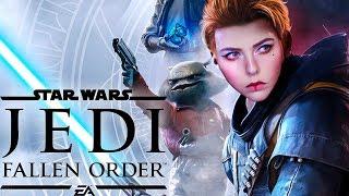 STAR WARS JEDI FALLEN ORDER 2019 - ПЕРВОЕ ВПЕЧАТЛЕНИЕ