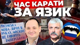 Бандит побив воїна І Мовні інспектори І Дебати Гарріс і Трампа І Київ без води МАРЦІНКІВ КОРЧИНСЬКИЙ