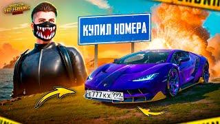 КУПИЛ НОМЕРА НА Lamborgini ЗА $30000 UC  PUBG Mobile - С ВЕБКОЙ НА РУКИ  ПУБГ МОБАЙЛ