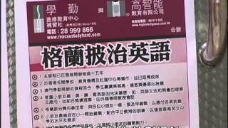 機構促進修計劃便民善用公帑 2011-07-10 TDM