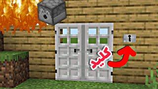 آموزش ساخت کلید در مایکنرافت  آسان بدون مود  Mineshocraft