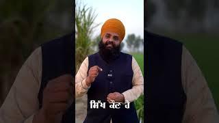 ਸਿੱਖ ਕੌਣ ਹੈ  Who is a Sikh  Pargat Singh Mudki