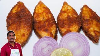 ரெஸ்டாரன்ட் ஸ்டைல் ஃபிஷ் ஃப்ரை  Restaurant style Vavval fish fry  Pomfret fish  Balajis kitchen