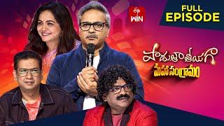 Padutha Theeyaga  Season -24  26th August 2024  Full Episode  SP.Charan Sunitha  ETV Telugu