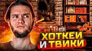 Геройское обучение. Горячие клавиши и Твики. Heroes III. Герои 3.