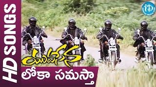 Loka Samastha Video Song - Yuvasena Movie  Sharwanand  Bharath  Jassie Gift  Jayaraj