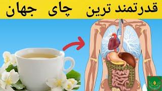 خواص چای سفیدمتفاوت ترین و پرخاصیت ترین چای جهان را بشناسید