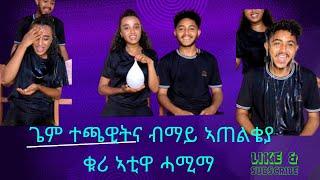 ሊሊ ምድራፍ ኣብይዋ.  ኣነ ብድምፀይ ደሪፈ ስዒረያ