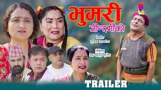 Bhumari - भुमरी जिन्दगिको  Trailer  New Nepali Web Series  Bishnu Sapkota Laxmi natha Swrkiti