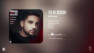 Ershad _ To Ki Boodi  OFFICIAL TRACK ارشاد _ تو کی بودی