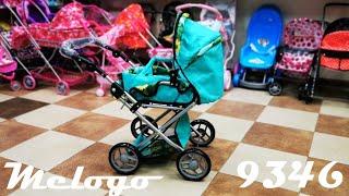 Кукольная коляска Melogo 9346 - Полный обзор
