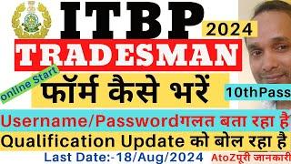 ITBP Tradesman Form Apply 2024 ITBP Constable Cobbler Form Apply 2024 ITBP Tailor Form Apply 2024