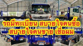 รถมีทะเบียน คนซื้อสบายใจ คนvายสบายใจ HINO MEGA 260 TURBO ปั๊มสายEP.368ส.บริสุทธิ์