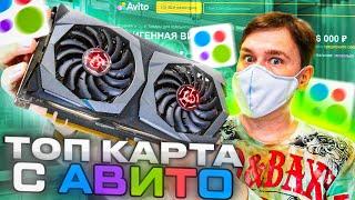 Видеокарта с авито GTX 1660 Ti