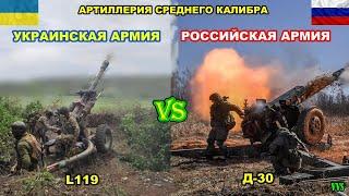 Сравнение армии Украины и России по артиллерии среднего калибра Российско-украинская война №24